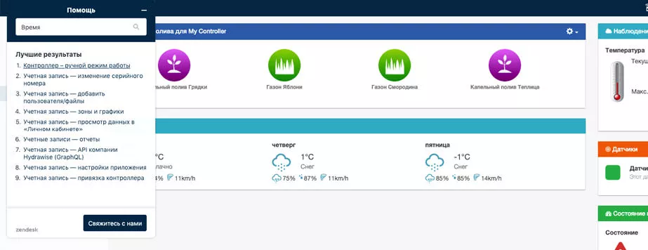 Новый интерфейс справки