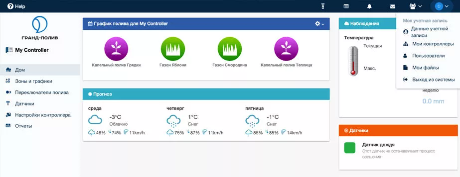 Новый интерфейс