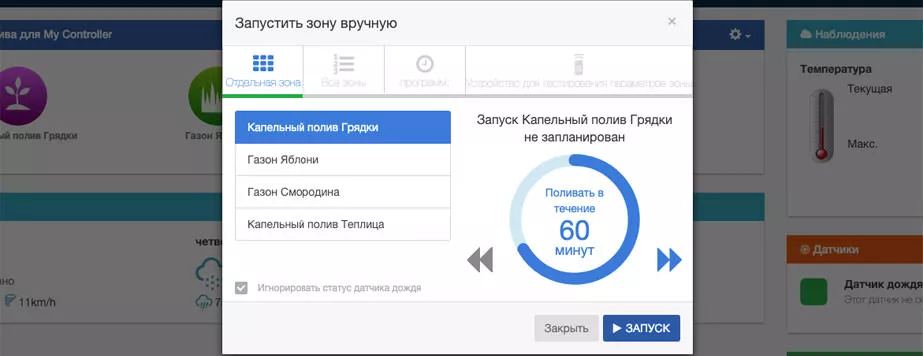 Новый интерфейс ручного запуска