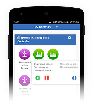 Управление автополивом в приложении Hydrawise