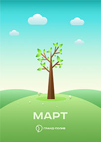 Газон в марте