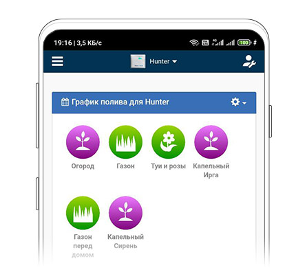 Управление автополивом в приложении Hydrawise